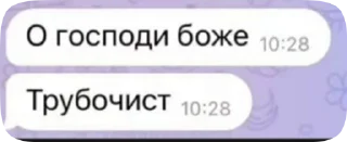 😝 emoji Сосок Спидвагона Telegram sticker 14 of 45