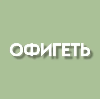 🌟 emoji пиздатые стикеры Telegram sticker 16 of 20