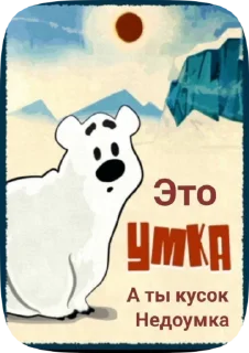 😱 emoji Сосок Спидвагона Telegram sticker 19 of 45