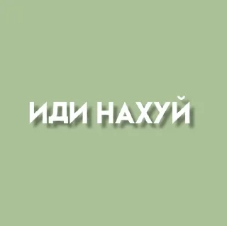 🥺 emoji пиздатые стикеры Telegram sticker 5 of 20