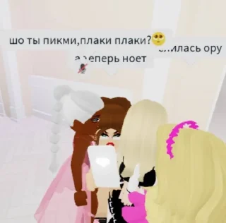 Sticker from вумен правят миром