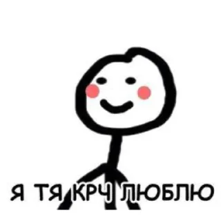 😘 emoji мемы Telegram sticker 21 of 29