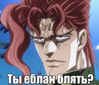 😶 emoji Kakyoin💓🤏 Telegram sticker 19 of 19