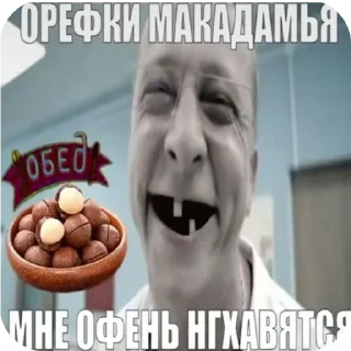 🌰 emoji Интерны👻👽 Telegram sticker 11 of 28