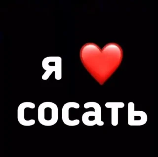 Sticker from 💗👅👅