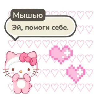Sticker from ✧༺☾♡☽༻✧