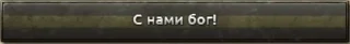 Sticker from Хойка кнопки