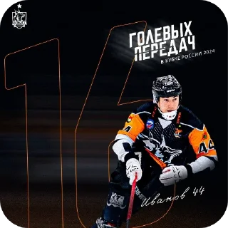 🥰 emoji Kuzbass Hockey❤️‍🔥🫂 @Masha7361 Telegram sticker 12 of 57