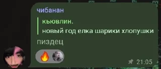 Sticker from что это