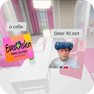Sticker from Йост