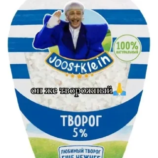 Sticker from Йост