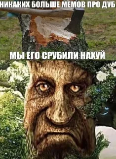 Sticker from мудрое дерево адопт ми