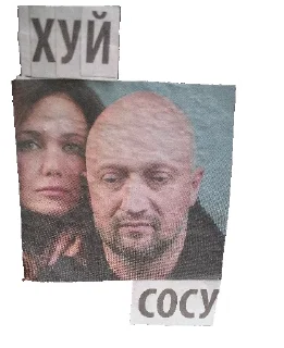 Sticker from За головки