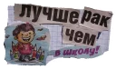 Sticker from За головки