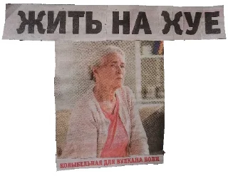 Sticker from За головки