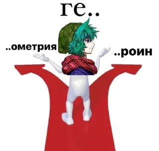 Sticker from что..