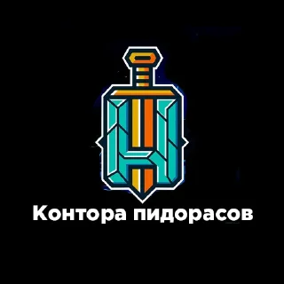 Sticker from Список пидорасов