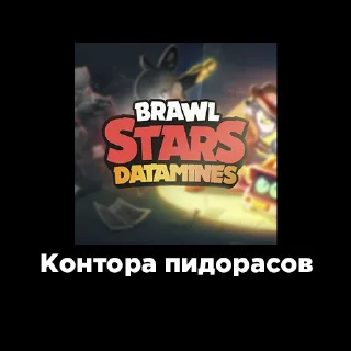 Sticker from Список пидорасов