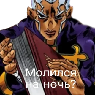 🕯️ emoji bizarre adventure stickers Telegram sticker 8 of 30
