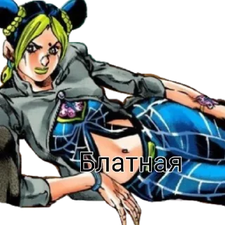 😎 emoji bizarre adventure stickers Telegram sticker 24 of 30