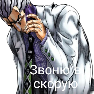 📞 emoji bizarre adventure stickers Telegram sticker 13 of 30