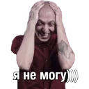 Sticker from Oxxxymiron