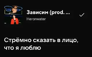 🌟 emoji Heronwater - зависим Telegram sticker 11 of 35