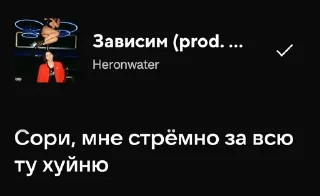 🌟 emoji Heronwater - зависим Telegram sticker 12 of 35