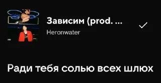 🌟 emoji Heronwater - зависим Telegram sticker 8 of 35
