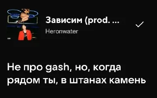 🌟 emoji Heronwater - зависим Telegram sticker 23 of 35