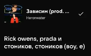 🌟 emoji Heronwater - зависим Telegram sticker 17 of 35