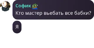 Sticker from ЭмОцИи