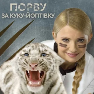 💪 emoji Куку-Йоптівка | @KukuYoptivka_info Telegram sticker 8 of 106
