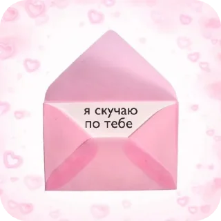 Sticker from люблю тебя ❤️