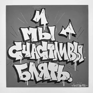 Sticker from Андеграунд