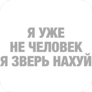 🤬 emoji жиза Telegram sticker 13 of 102