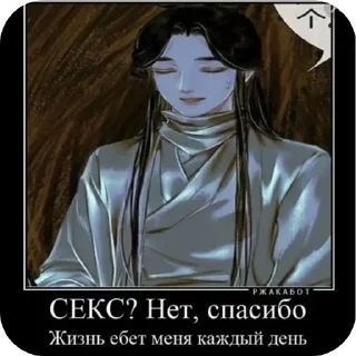 🖼 emoji Благословение небожителей Telegram sticker 17 of 20