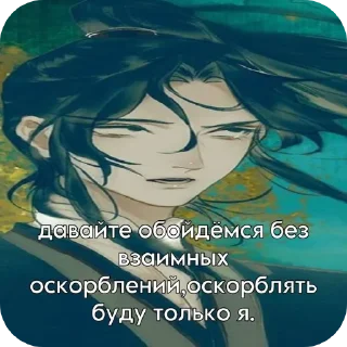 🖼 emoji Благословение небожителей Telegram sticker 11 of 20