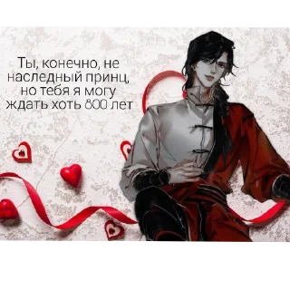 Благословение небожителей sticker 3