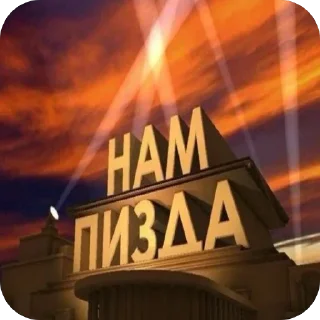 жиза sticker 1