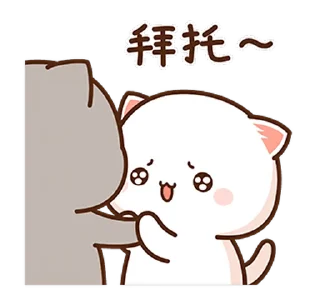 🥹 emoji Peach Goma 11-14 Telegram sticker 13 of 120