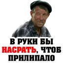 Sticker from Im a Father @stickersb2b