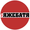 Sticker from Im a Father @stickersb2b