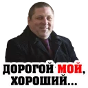 Sticker from Im a Father @stickersb2b
