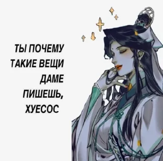 Sticker from •50 оттенков небожителей•