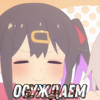 😤 emoji Мой Братик Больше Не Братик |#10 Махиро грудь и идентичность Telegram sticker 20 of 48