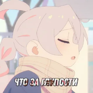 🤨 emoji Мой Братик Больше Не Братик |#10 Махиро грудь и идентичность Telegram sticker 24 of 48