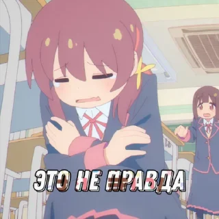 😥 emoji Мой Братик Больше Не Братик |#10 Махиро грудь и идентичность Telegram sticker 7 of 48