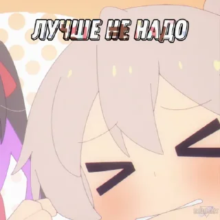 😤 emoji Мой Братик Больше Не Братик |#10 Махиро грудь и идентичность Telegram sticker 21 of 48