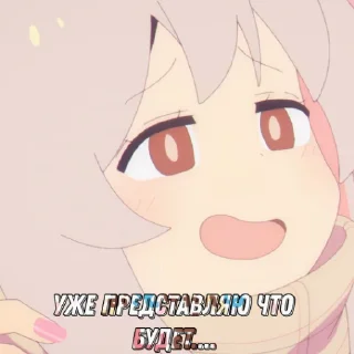 🫠 emoji Мой Братик Больше Не Братик |#10 Махиро грудь и идентичность Telegram sticker 4 of 48